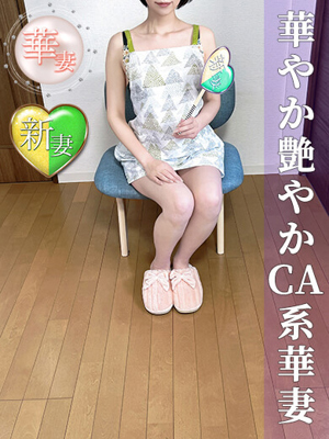 風俗 徳永あこ(とくながあこ)