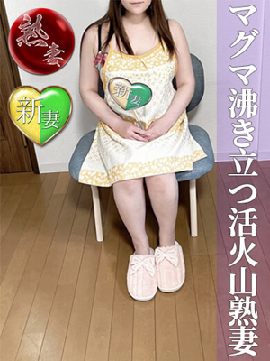 西浦わかこ(にしうらわかこ)「神戸妻」