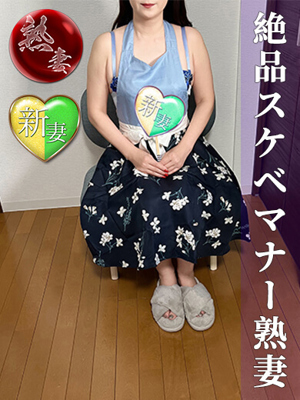 安住なずな(あずみなずな)「神戸妻」