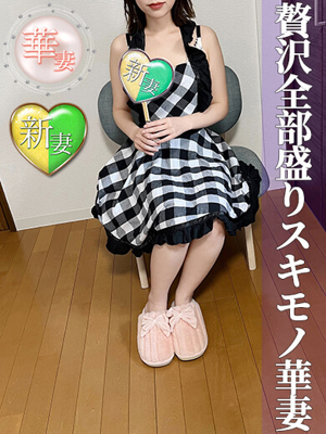 風俗 姫川せな(ひめかわせな)