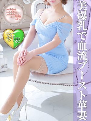藤倉りりあ(ふじくらりりあ)「神戸妻」