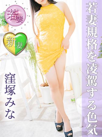 神戸妻 ソープ 福原 【神戸妻】新妻入店情報 ★窪塚 みなさん 28歳のリアルタイム情報