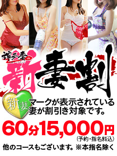 神戸妻 ソープ 福原 新着情報