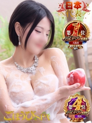 風俗 りんご