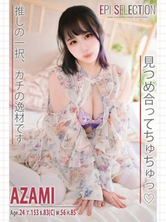 あざみ「エピセレクション」