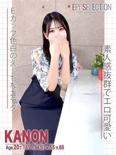 かのん「エピセレクション」