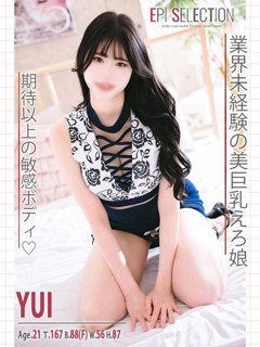 ゆい「エピセレクション」