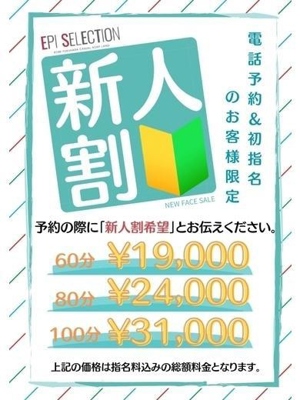 エピセレクション こもも
