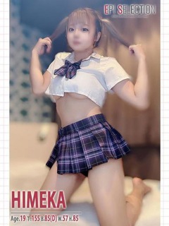 ひめか「エピセレクション」