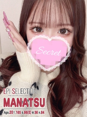 エピセレクション まなつ