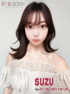 すず「エピセレクション」