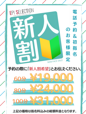 エピセレクション あおい
