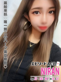 ニラン【VIP】「エピセレクション」