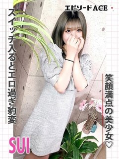 すい「エピセレクション」