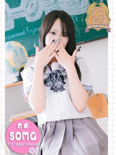 そま「エピセレクション」