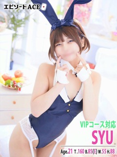 しゅう【VIP】「エピセレクション」