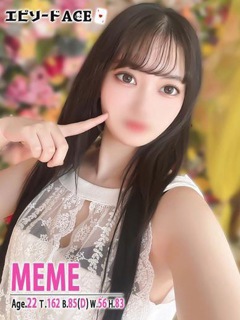 めめ「エピセレクション」