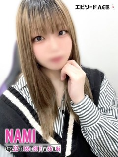 なみ「エピセレクション」