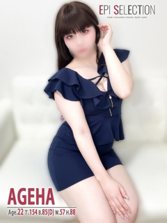 あげは「エピセレクション」