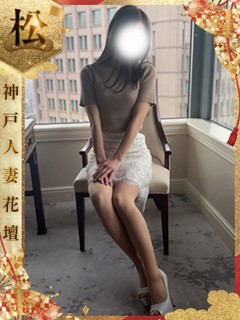 まほ「神戸人妻花壇」