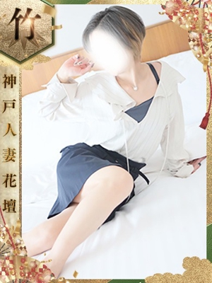 神戸人妻花壇 れな
