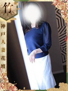 かな「神戸人妻花壇」