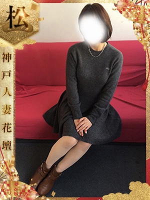 神戸人妻花壇 らら