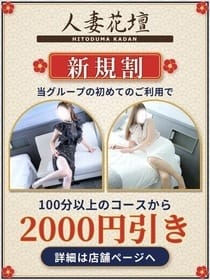 当グループのご利用が初めての方限定割引のリアルタイム情報