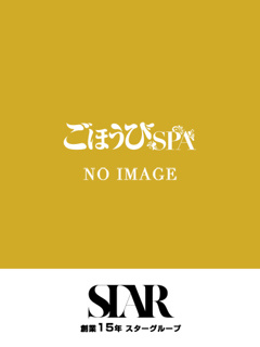 かえら「ごほうびSPA 京都店」