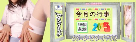 コロン美容研究所 デリヘル 梅田 割引クーポン