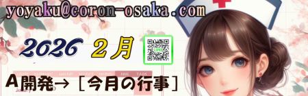 コロン美容研究所 デリヘル 梅田 割引クーポン