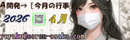 コロン美容研究所 デリヘル 梅田 割引クーポン