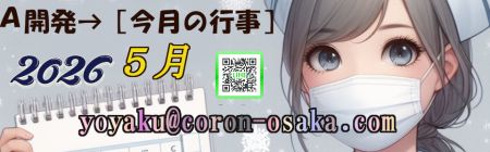 コロン美容研究所 デリヘル 梅田 割引クーポン