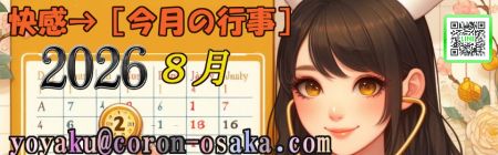コロン美容研究所 デリヘル 梅田 割引クーポン