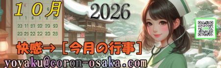 コロン美容研究所 デリヘル 梅田 割引クーポン