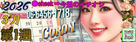 コロン美容研究所 デリヘル 梅田 ●[今週のイチオシ]●のリアルタイム情報