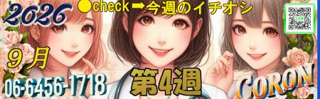 コロン美容研究所 デリヘル 梅田 新着情報