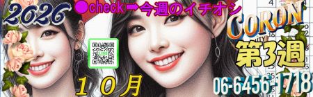 コロン美容研究所 デリヘル 梅田 ●[今週のイチオシ]●のリアルタイム情報
