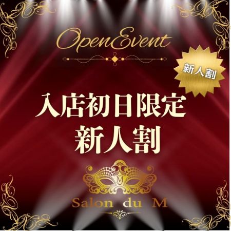 変態紳士倶楽部大阪店 デリヘル 日本橋・千日前 入店初日限定！半額でご案内！のリアルタイム情報