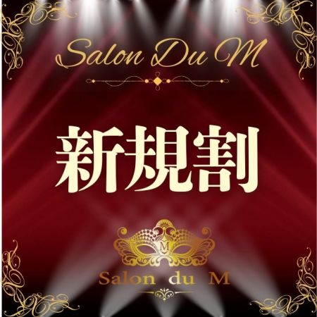 変態紳士倶楽部大阪店 デリヘル 日本橋・千日前 ご新規様限定割引！のリアルタイム情報