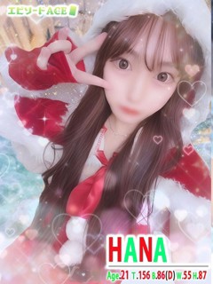 はな「エピソードACE」