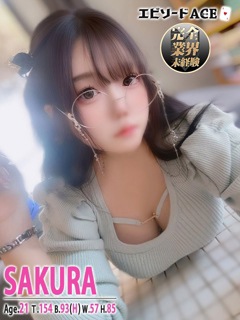 さくら「エピソードACE」