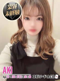 あき「エピソードACE」