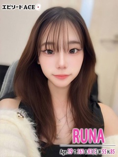 るな「エピソードACE」