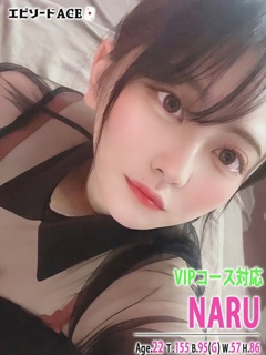 なる【VIP】「エピソードACE」