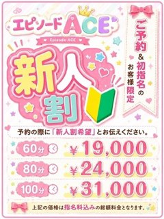つばさ「エピソードACE」