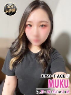 むく「エピソードACE」