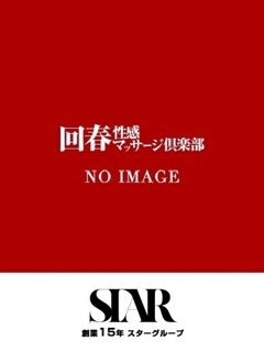 たかね「神戸回春性感マッサージ倶楽部」