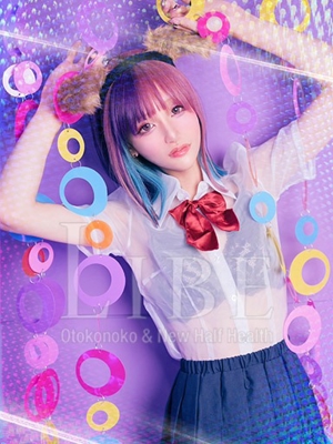 ニューハーフヘルスLIBE大阪梅田 緋乃木せりか