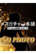風俗 みき